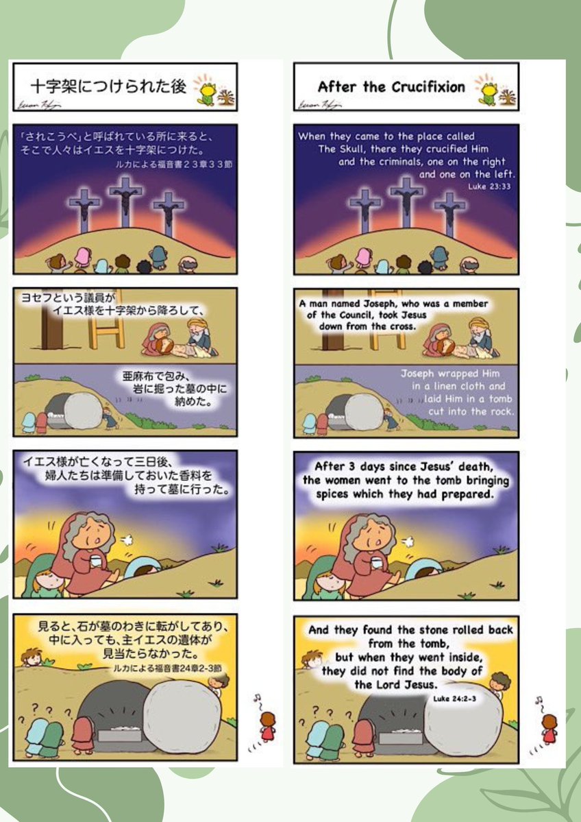 かわうそ牧師@鴨島兄弟教会 tweet media