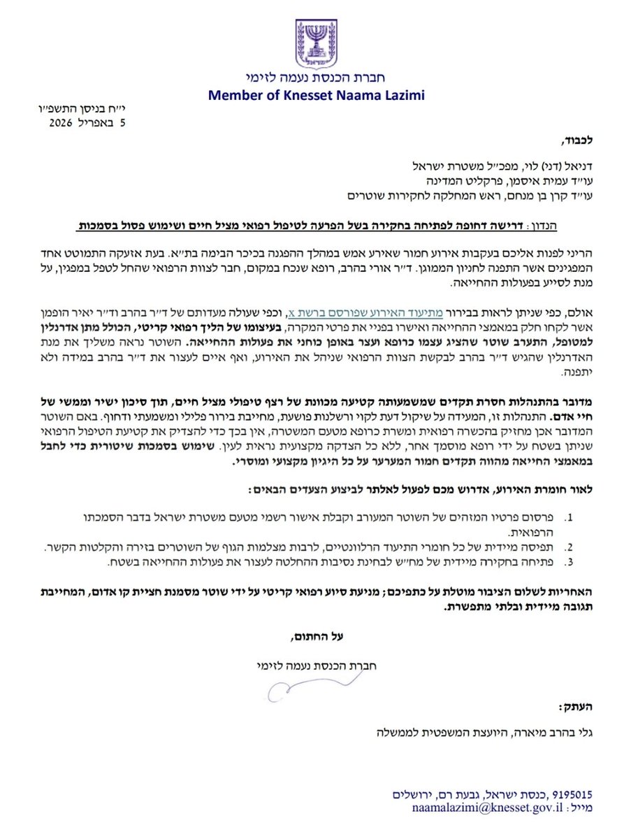 Naama Lazimi - נעמה לזימי tweet media