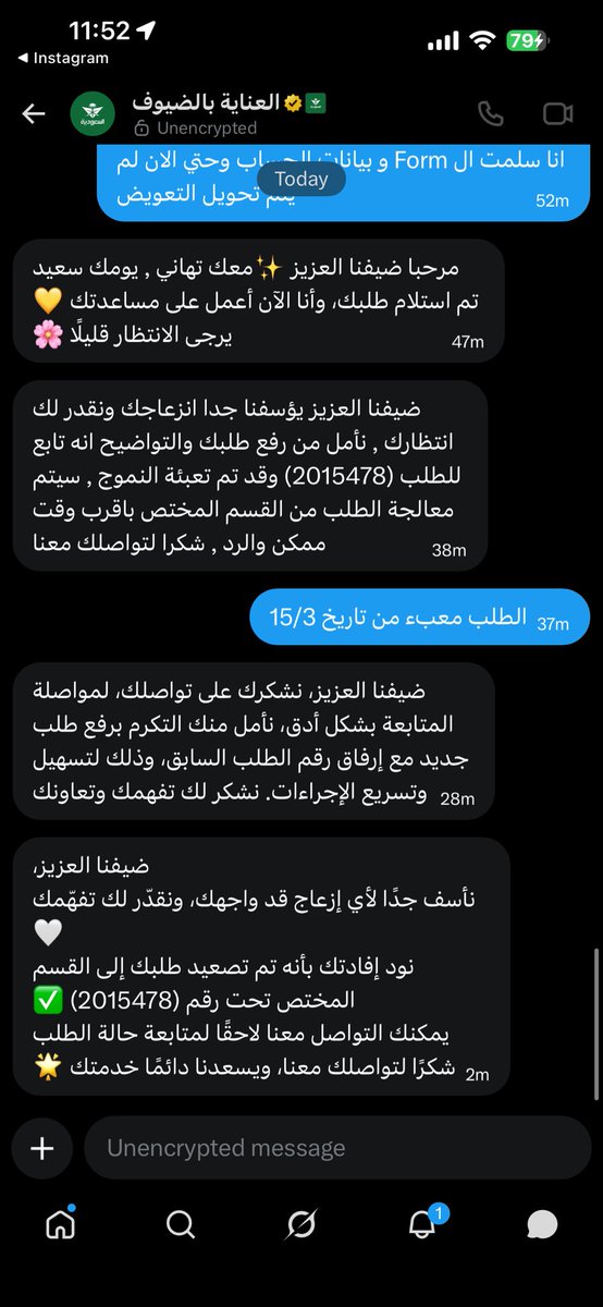 HusamFekri's tweet photo. @Saudia_Care @Saudi_Airlines 
بسمع هذا الكلام  من شهرين ومافي اي تعويض حتي الان يا شركة نصابه  !!؟!؟؟؟؟؟؟؟ https://t.co/y8ZOUOghlt