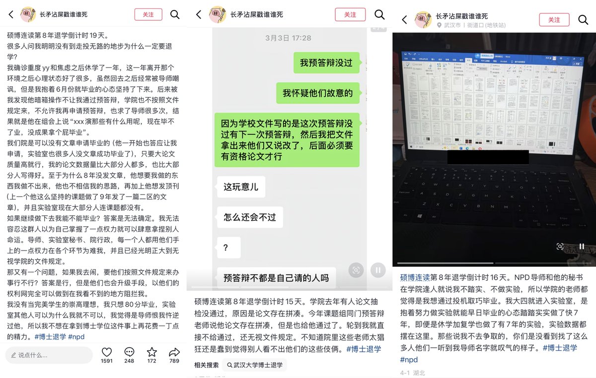 李老师不是你老师 tweet media