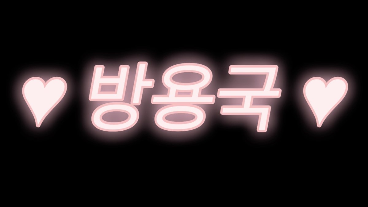 절미𝟙𝟚 tweet media