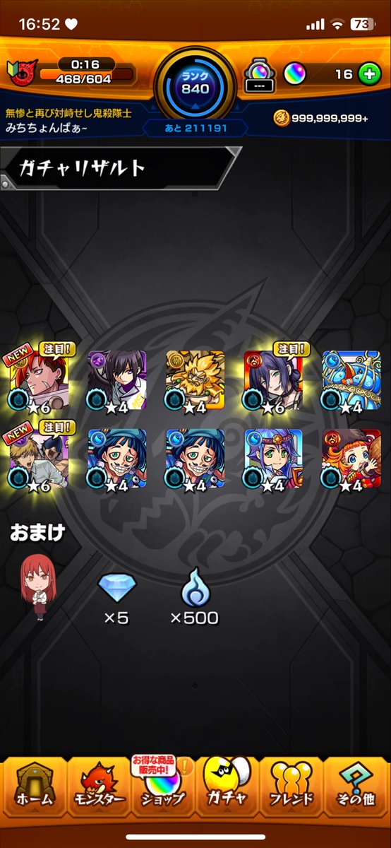 miichi_ro_'s tweet photo. またレゼ！？って思ったらちゃんとデンジくんきたありがとう https://t.co/Hec6mE4cxN