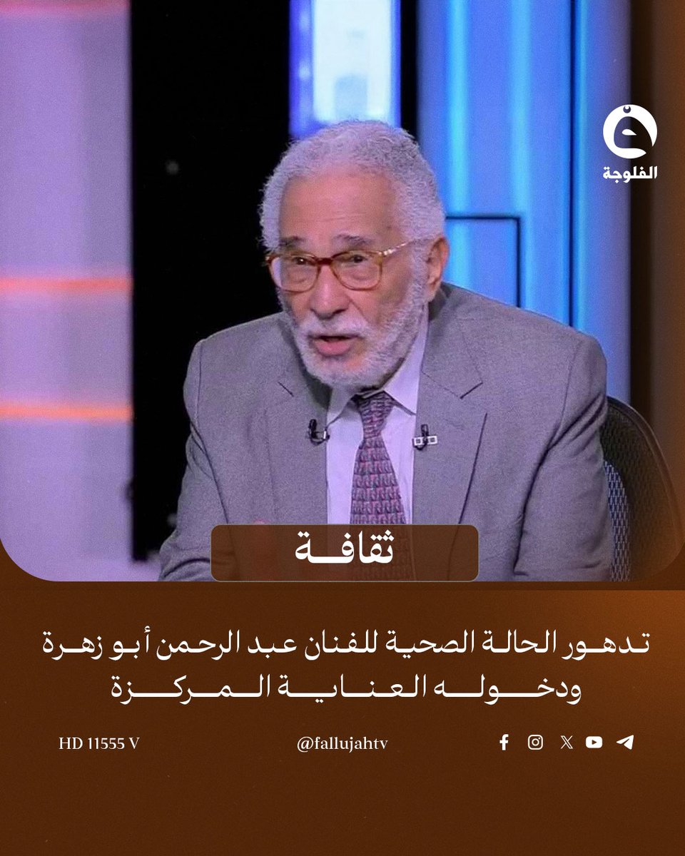 قناة الفلوجة tweet media