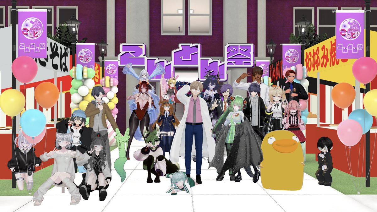 大江戸くらぶ「こんとん」 tweet media