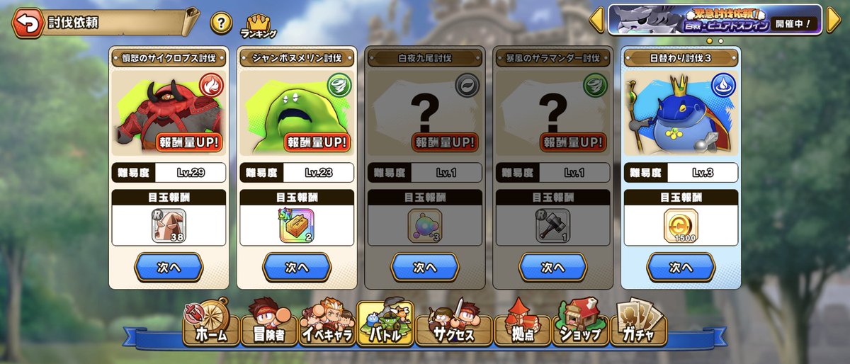 sakuminger's tweet photo. 討伐、上振れ引けたらもうちょい行けそう
生命力Bで全体攻撃耐えるの良い感じ
#パワアド https://t.co/qH48VdFOYG