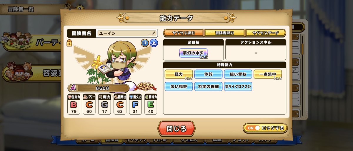 sakuminger's tweet photo. 討伐、上振れ引けたらもうちょい行けそう
生命力Bで全体攻撃耐えるの良い感じ
#パワアド https://t.co/qH48VdFOYG