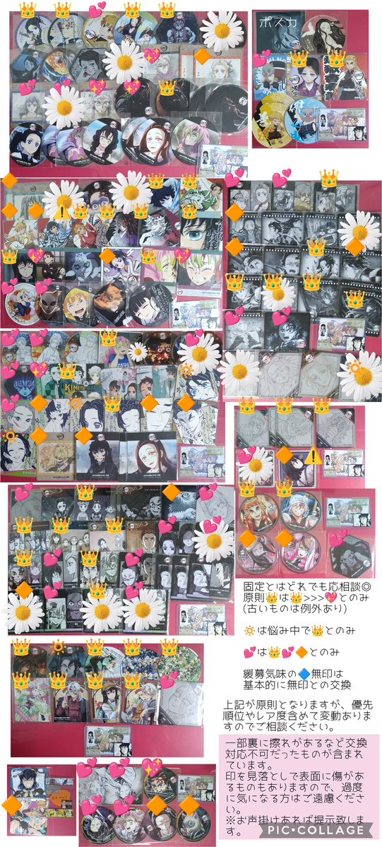 花✿RP不要 tweet media