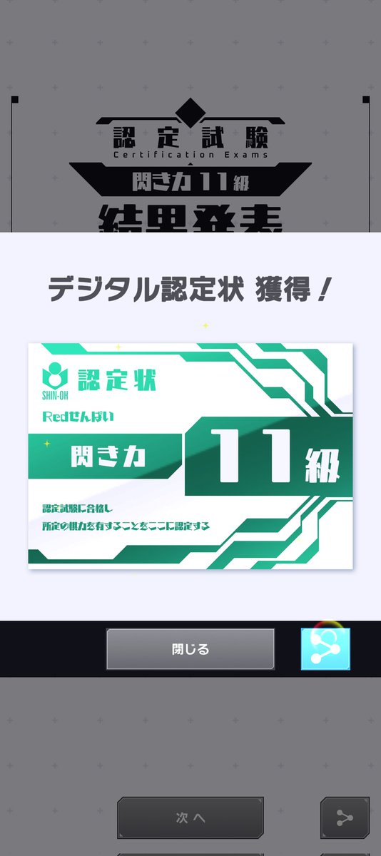 RedSenpaiGo's tweet photo. 認定状ゲット！
#囲碁シル #IgoSil https://t.co/Z782I8CwSx