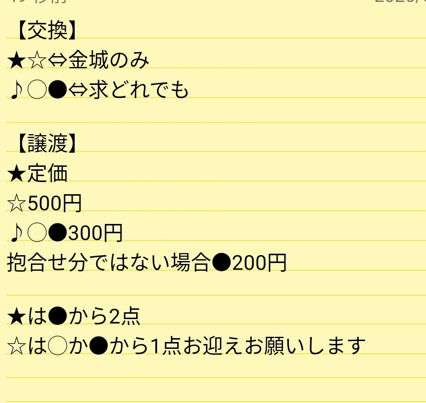 トギ。 tweet media