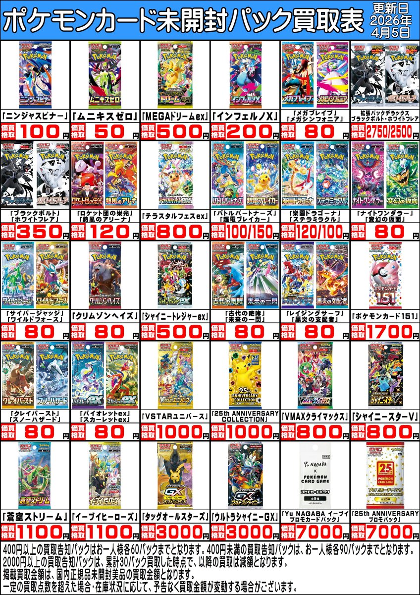 千葉鑑定団酒々井店 トレカ担当 on X: 