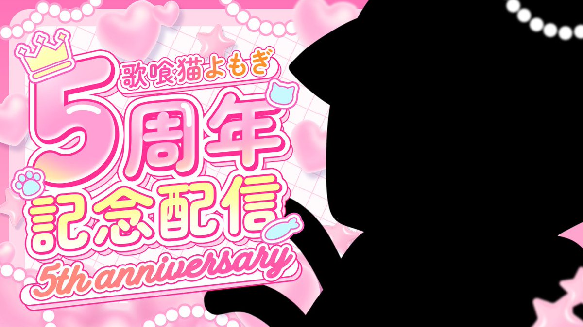 utatanenya_'s tweet photo. /⋰
 　 5周年記念＆歌ってみた公開🎉
\⋱

今日までのよもぎの歴史を
振り返りつつ一緒にお祝いしてね🍰

📅19:30 歌ってみたﾌﾟﾚﾐｱﾑ公開
https://t.co/TG1e4U91r9

📅20:00 記念配信
https://t.co/qqiru76wpJ

#歌喰猫よもぎ https://t.co/IGhq1g7RUi