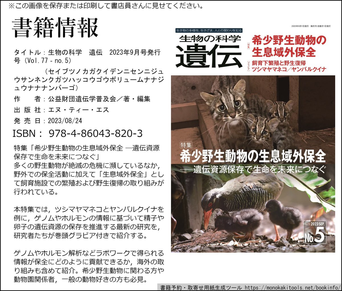 NTS BOOK SC【公式】 tweet media