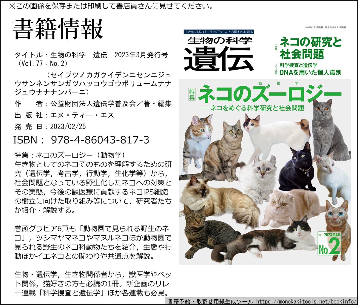 NTS BOOK SC【公式】 tweet media