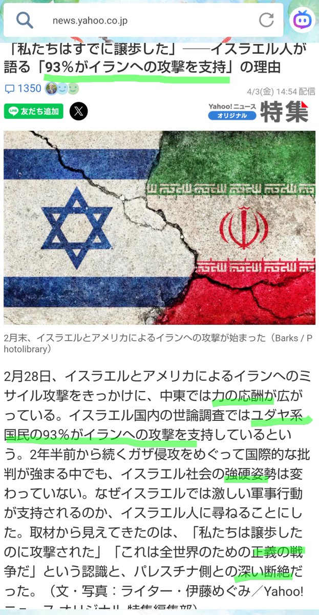 ファヰニューヱルシュ tweet media