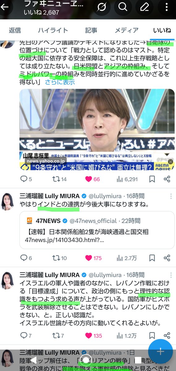 ファヰニューヱルシュ tweet media