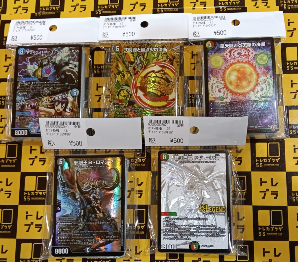 トレカプラザ55名古屋駅前店 tweet media