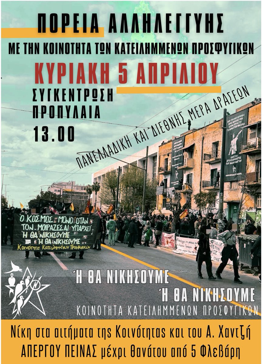 Ανοιχτή Συνέλευση Υπεράσπισης του Λόφου Στρέφη tweet media