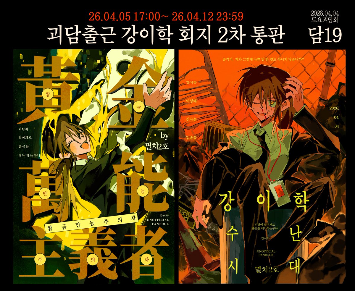 담19@멸치2호 tweet media