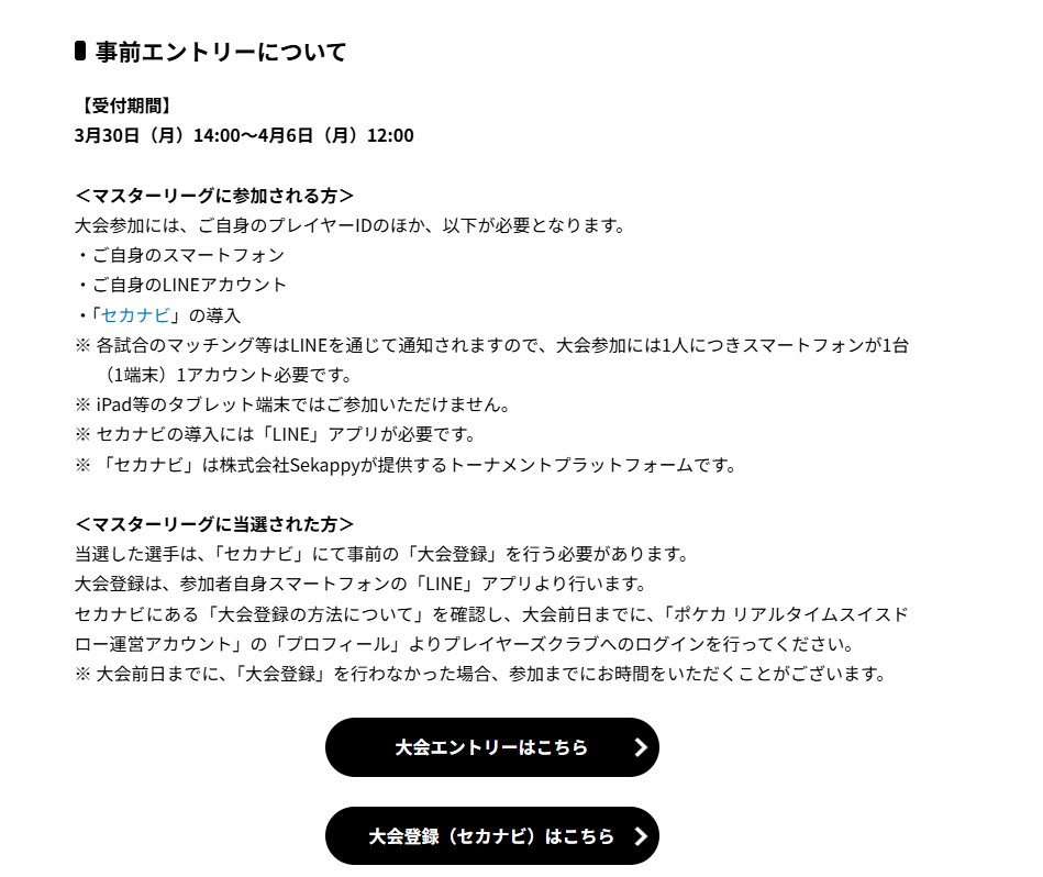 ポケカ速報@予約抽選・最新情報まとめ tweet media