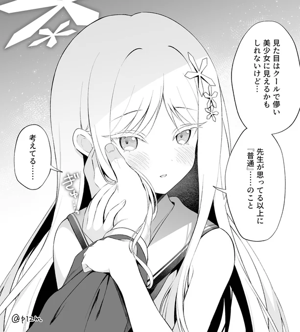 pixivにナグサの絵ログをアップしました。実装時にわ～いとなっていた記録です🕺💃
https://t.co/ZnovYyuScx 