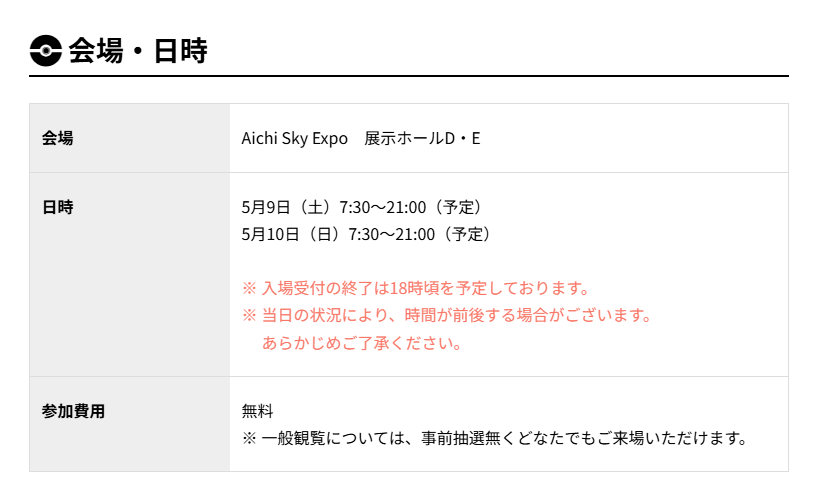 ポケカ速報@予約抽選・最新情報まとめ tweet media