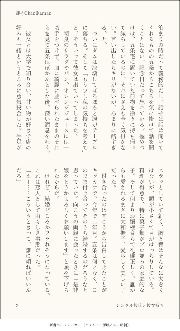 鎌@原稿中 tweet media