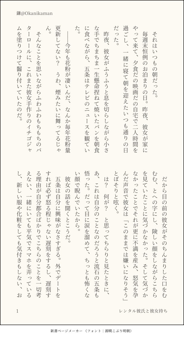 鎌@原稿中 tweet media