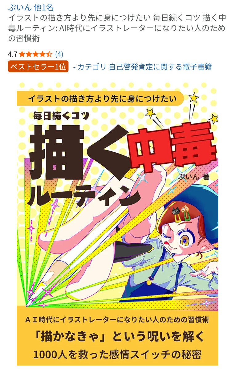 描く中毒イラストレーター｜ぷいん🧑🏼‍🎨 tweet media