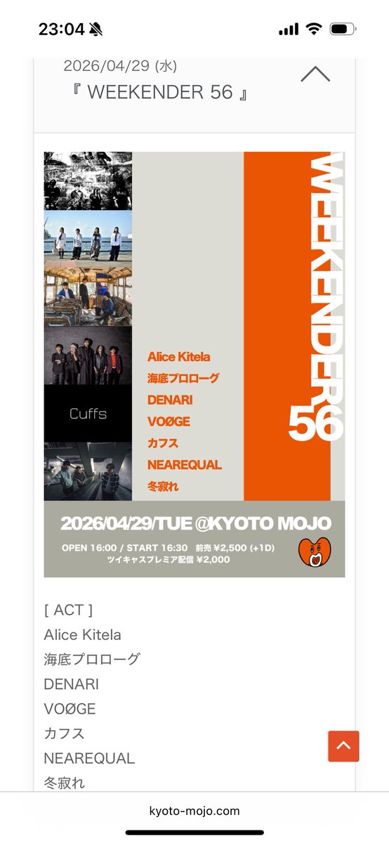 2026/04/29
京都MOJO

海底プロローグ
DENARI
VOØGE
カフス
NEAREQUAL
冬寂れ

Open 16:00 / Start 16:30
TicketAdv ¥2,500 / Door ¥3,000 (+1Drink ¥600)