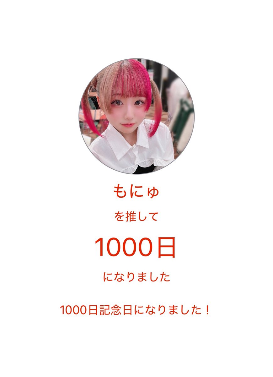 tuka__tan's tweet photo. 1000日！！ https://t.co/B6Fn948zPU