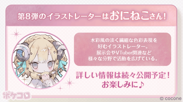 ポケコロ公式 tweet media