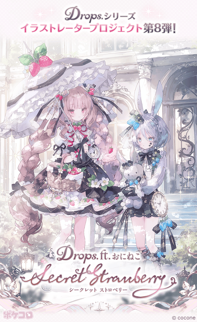 ポケコロ公式 tweet media