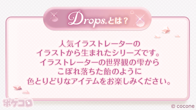 ポケコロ公式 tweet media