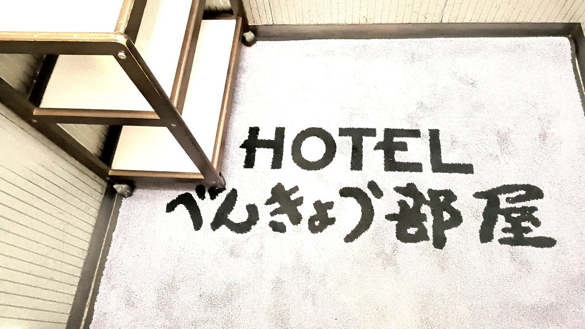 三代目風俗野郎Aチーム・リスボン＠アフター万博勢 tweet media