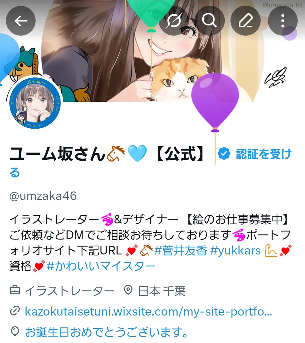 ユーム坂さん🐴🩵【公式】 tweet media