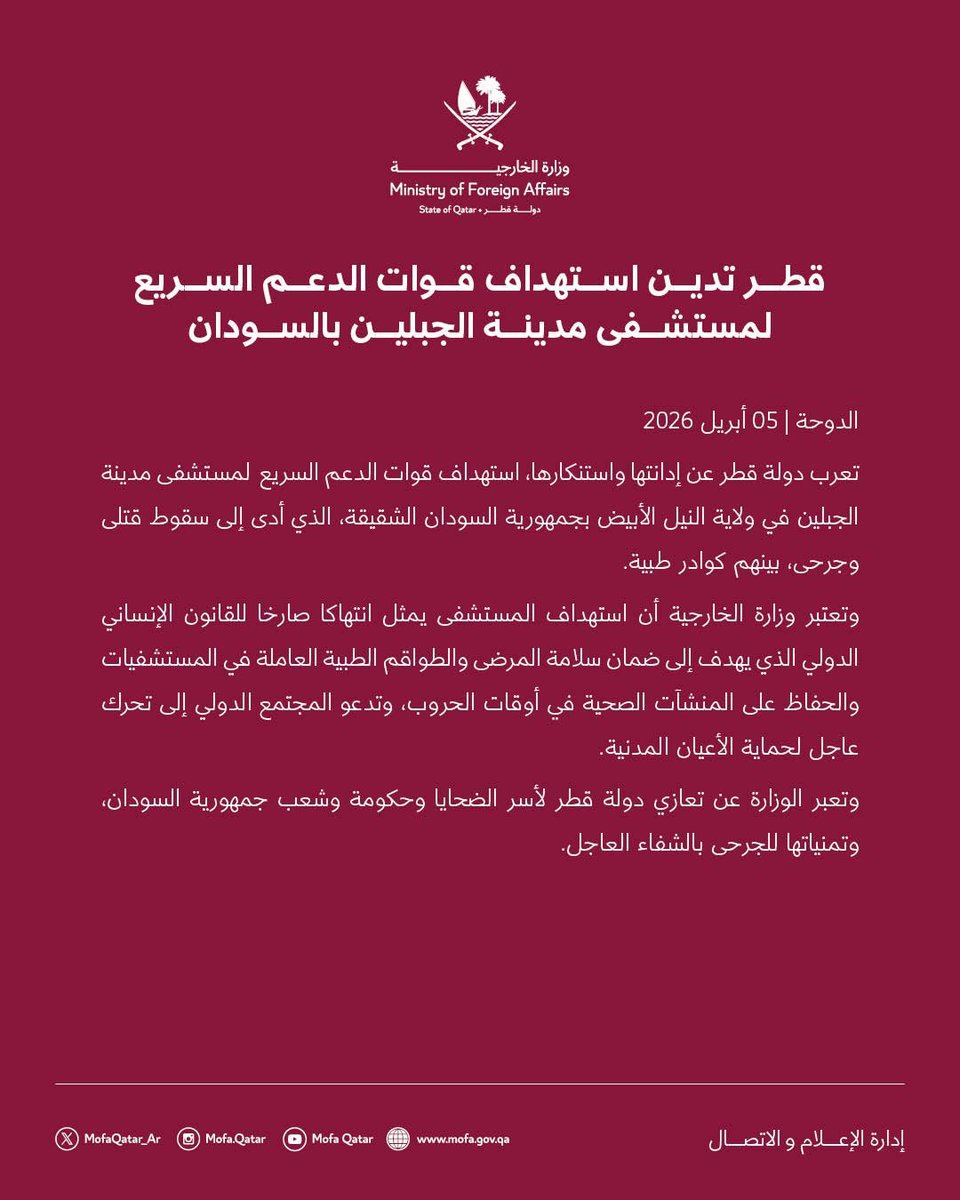 الخارجية القطرية tweet media