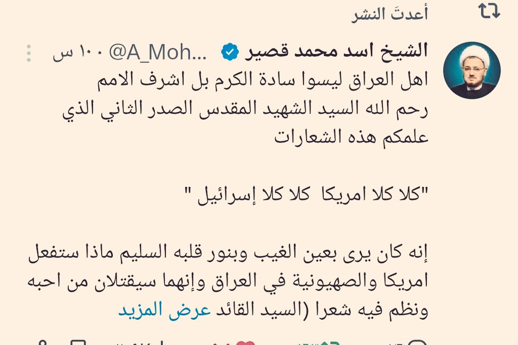 صــٰا̍ڵــحۡ جٍندِي الُقائد tweet media