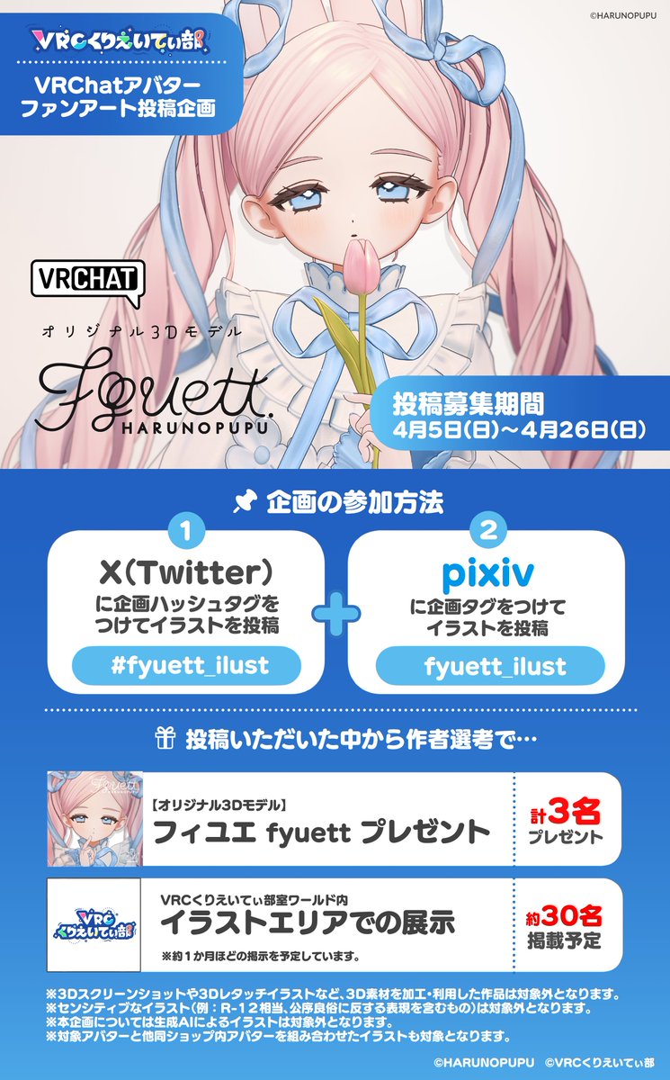 VRCくりえいてぃ部 公式 tweet media