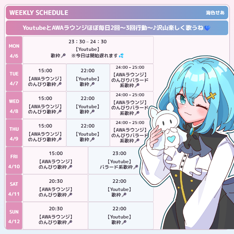 海色せあ/Sea Miiro tweet media