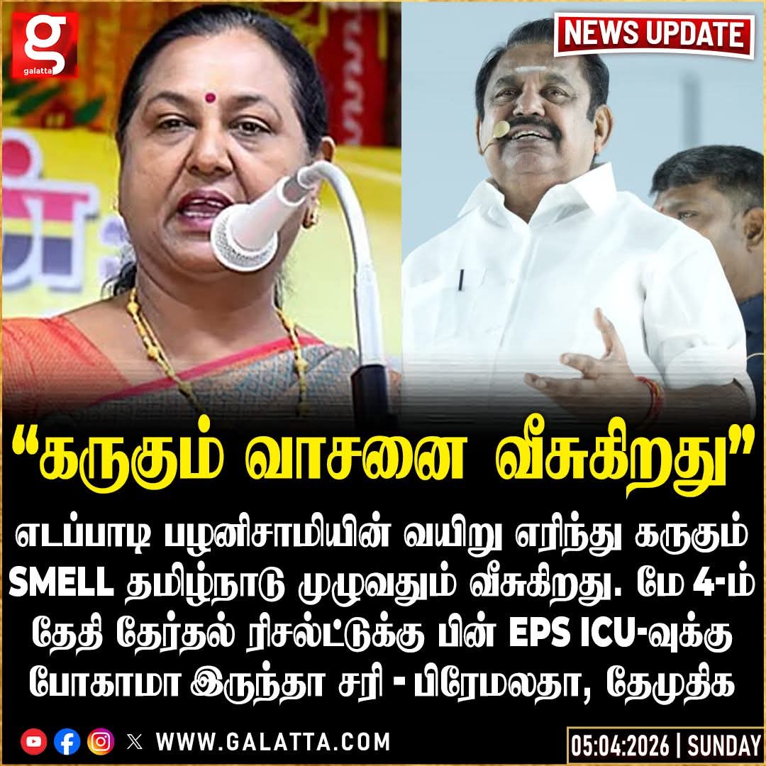 கூட இருந்தவங்க கூட்டணி கட்சிகள் முதுகுல குத்திட்டு...

தநா மக்கள் முதுகில் குத்த வரும் எடுபுடி பலானசாமி...

#NoVote4ADMK
#NoVote4NDA