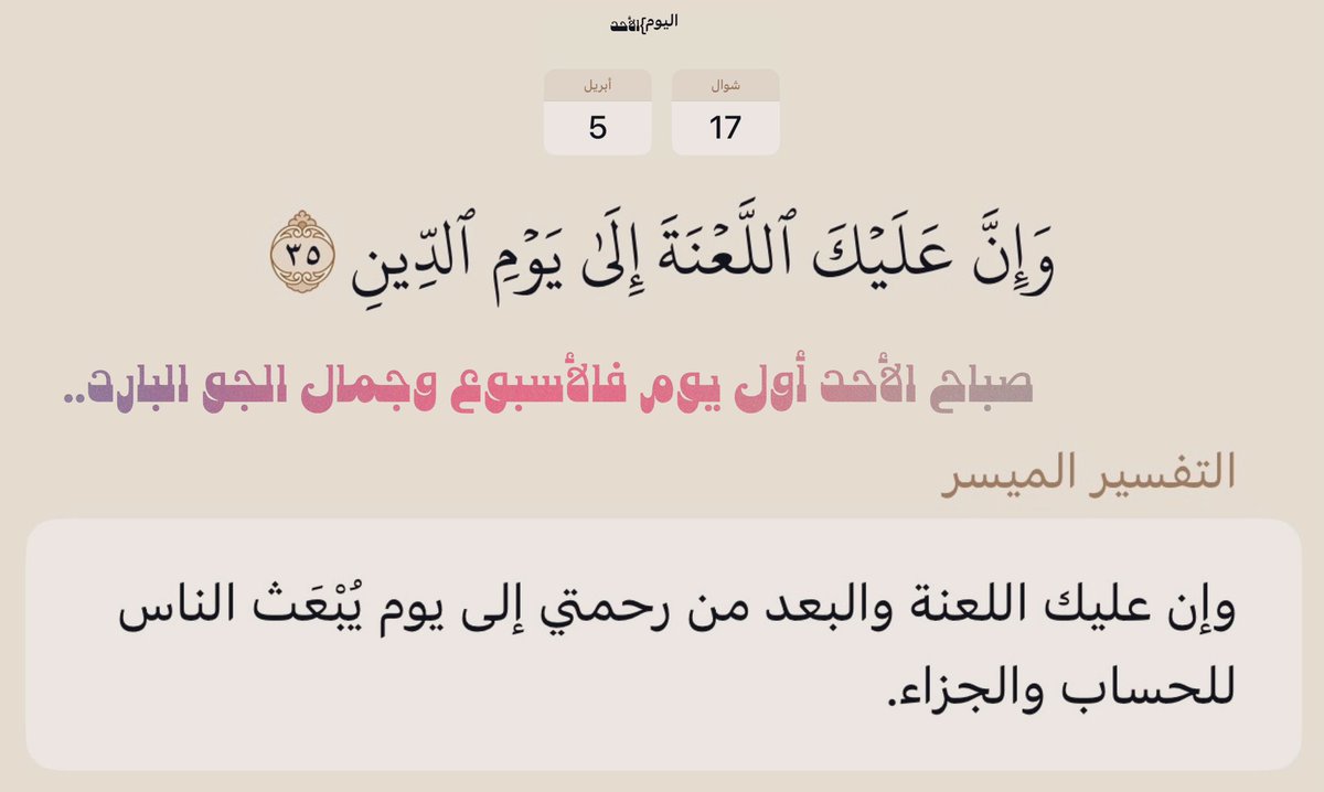 صباح الأحد أول يوم فالأسبوع وجمال الجو البارد❄️