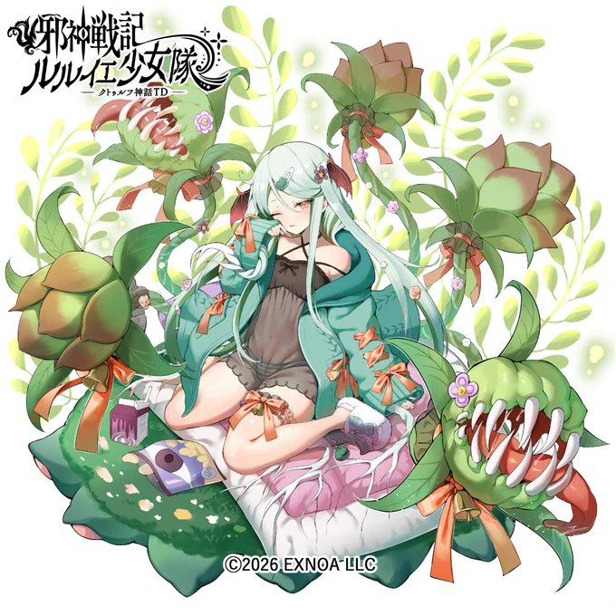 DMM GAMESにて配信中の『邪神戦記ルルイエ少女隊 〜クトゥルフ神話TD〜』にて「ディオネ」を描かせていただきました!よろしくお願いします～!