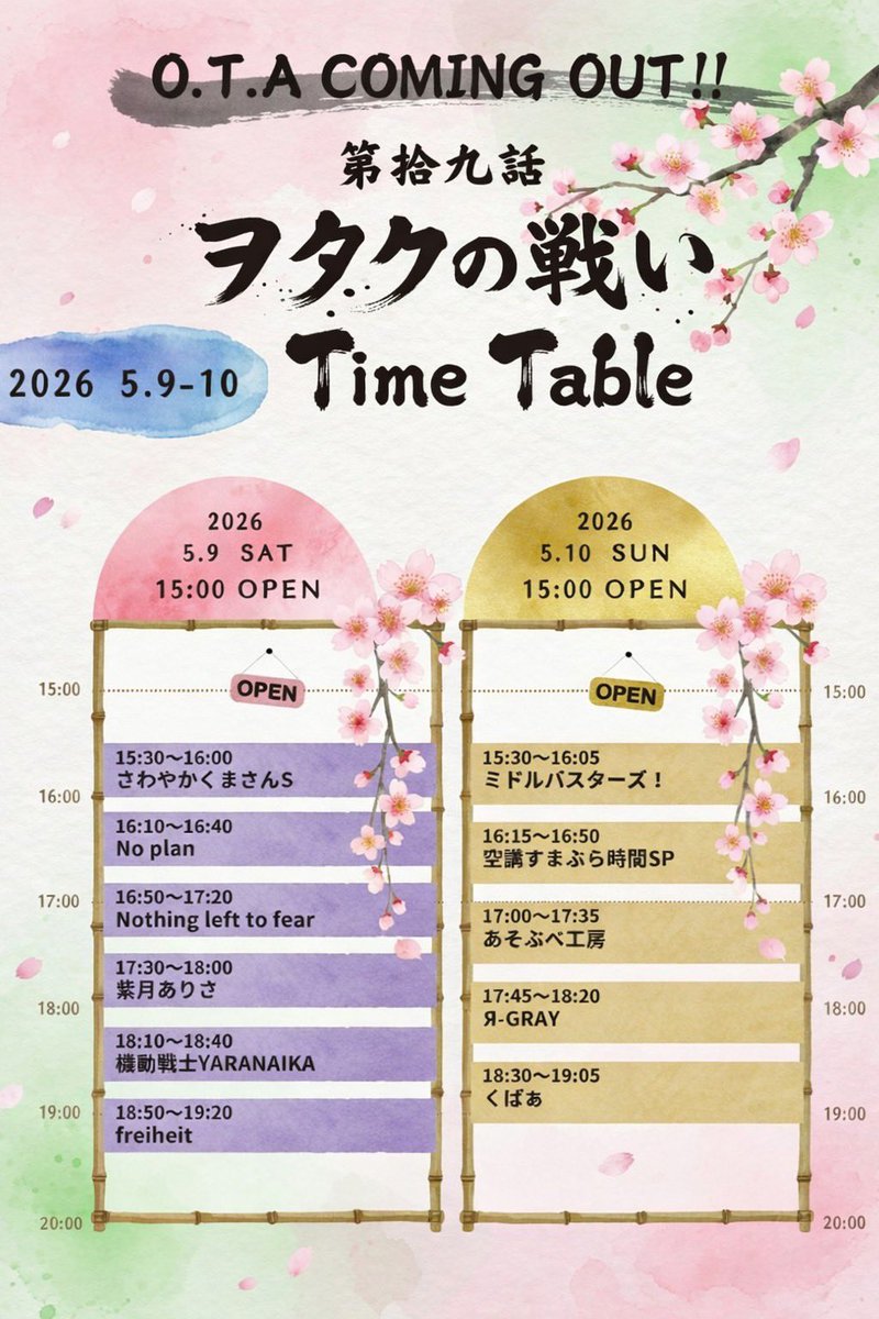 mdbs_sapporo's tweet photo. 【ライヴ告知】
来月GW後の週末、
#OTAC19
が開催されます。
2日目のトッパーを務めさせていただきます。
2008年12月の第一回から18年目のこのライヴに相応しい音を目指します。
よろしくお願いします。 https://t.co/yGXfUDNGge
