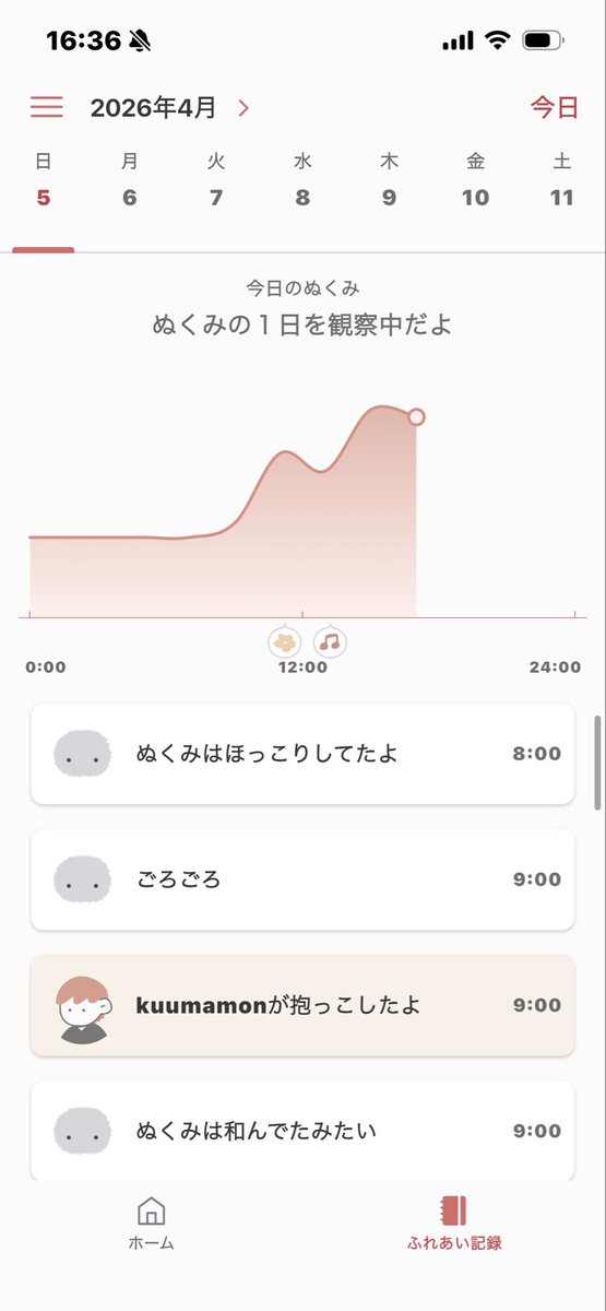 くぅまもん@ tweet media