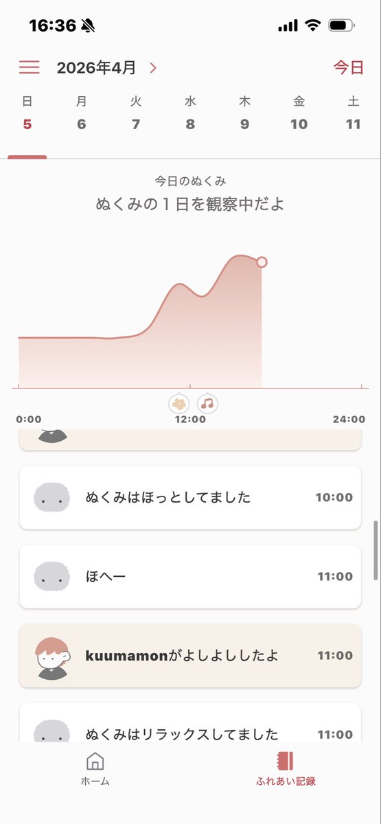 くぅまもん@ tweet media