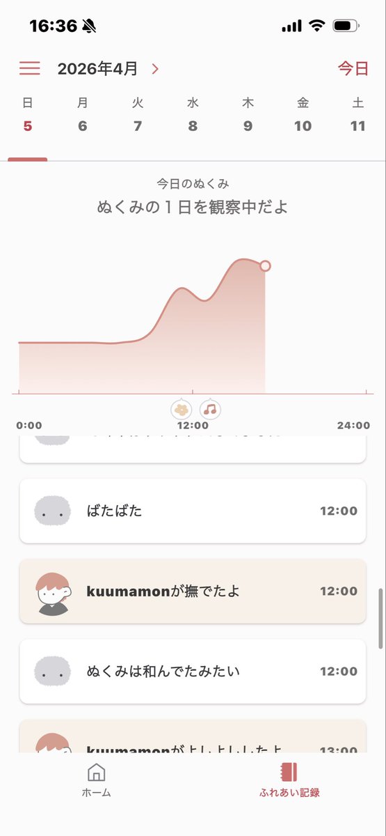 くぅまもん@ tweet media