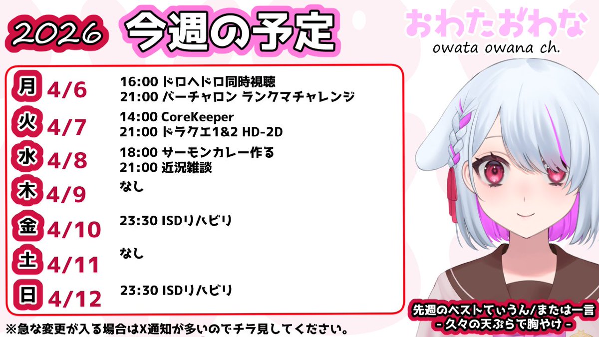 おわたおわな@てぃうん系Vtuber tweet media