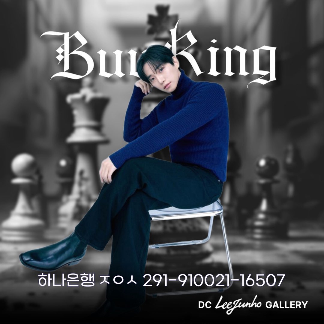 💐드라마 [바이킹] 서포트
💐𝐁𝐔𝐘𝐊𝐈𝐍𝐆 𝐃𝐫𝐚𝐦𝐚 𝐒𝐮𝐩𝐩𝐨𝐫𝐭

DC이준호갤러리에서는 이준호 차기작 드라마 #바이킹 촬영을 응원하기 위해 서포트 모금을 진행합니다. 많은 관심과 참여 부탁드립니다 💛

✓ 계좌: 하나은행 291-910021-16507 (ㅈㅇㅅ)

#이준호 #LEEJUNHO #준내노