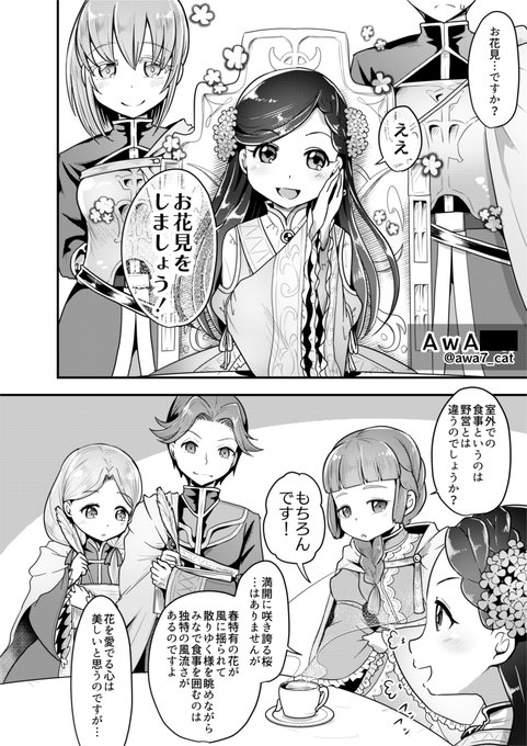 健全3p漫画【本好きの下剋上】×春テーマ