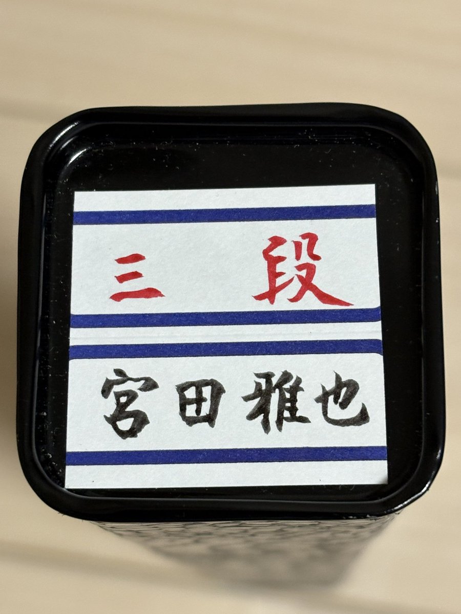 宮田 雅也 tweet media